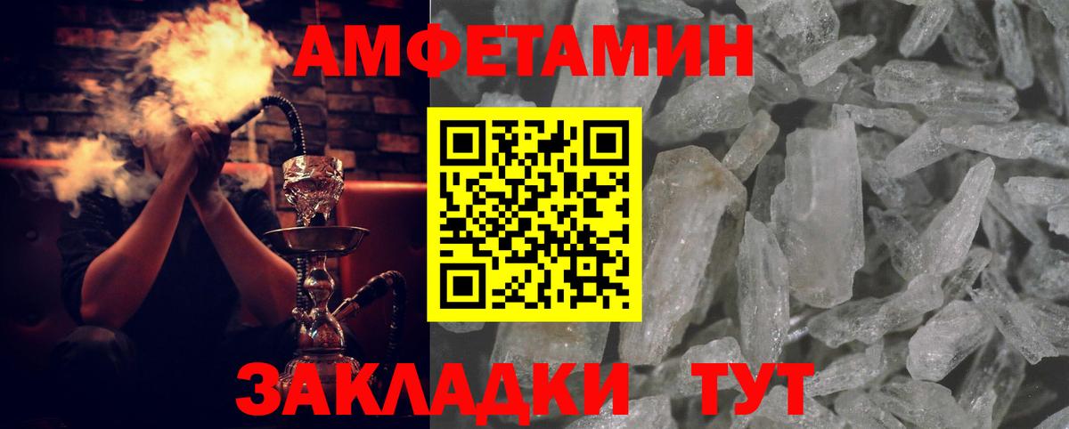 Верхний Уфалей  Amphetamine  Вход с VPN  Amphetamine Premium 