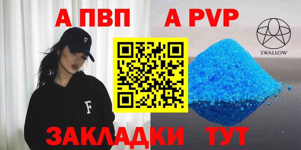 Alpha PVP Соль  Вход с VPN  Alpha-PVP крисы CK  Верхний Уфалей  цена наркотик  Альфа ПВП Соль 