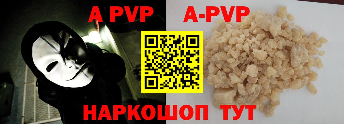 APVP крисы CK Верхний Уфалей