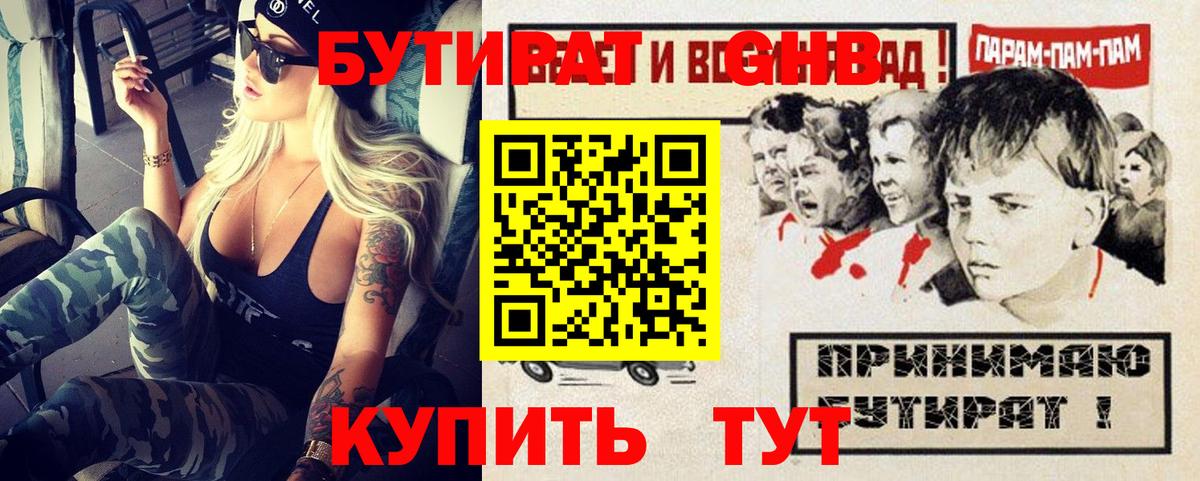 БУТИРАТ BDO  Вход с VPN  Бутират  Верхний Уфалей 