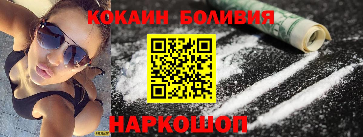 Кокаин 99% Верхний Уфалей