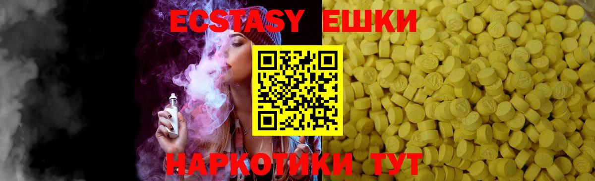 ЭКСТАЗИ MDMA  Вход с VPN  Верхний Уфалей  ЭКСТАЗИ 280 MDMA 