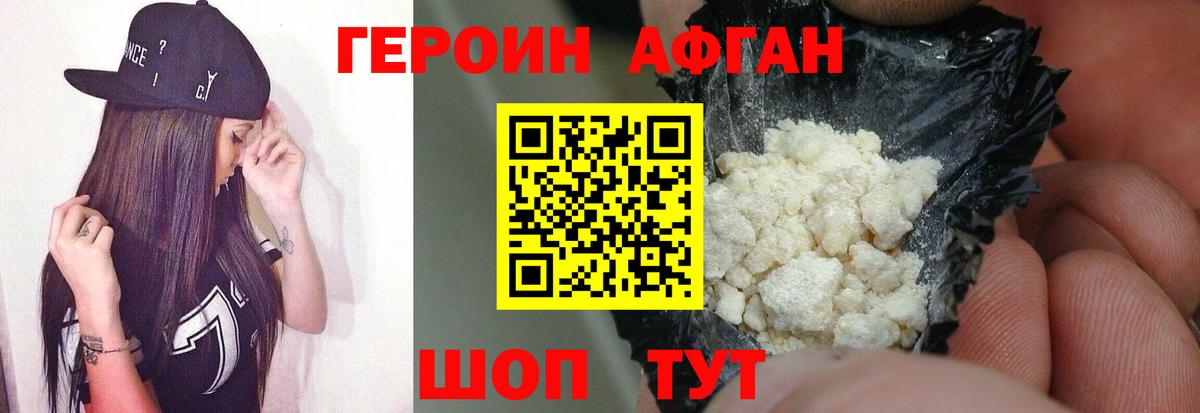 ГЕРОИН VHQ Верхний Уфалей
