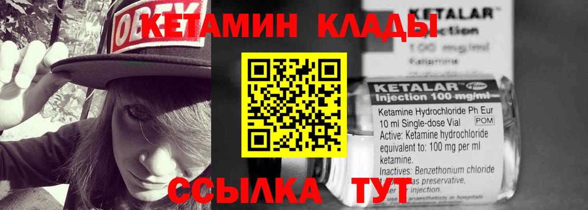 нарко площадка клад  Вход с VPN  Кетамин VHQ  МЕГА маркетплейс  Верхний Уфалей  Кетамин ketamine 