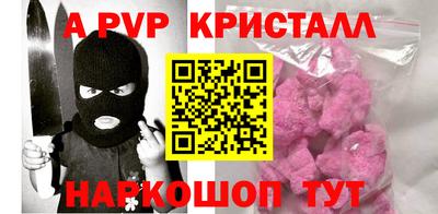 альфа пвп VHQ Мариинск