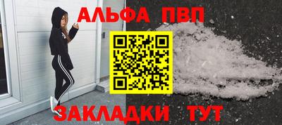 альфа пвп VHQ Мариинск