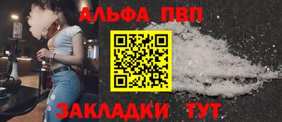 альфа пвп VHQ Мариинск