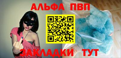 альфа пвп VHQ Мариинск