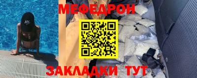 меф VHQ Можайск