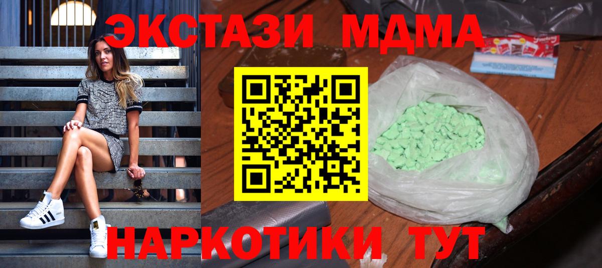 Верхний Уфалей  МДМА VHQ  Вход с VPN  MDMA кристаллы 