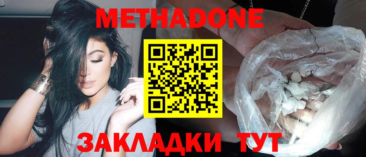 МЕТАДОН белоснежный  Вход с VPN  Метадон мёд  blacksprut зеркало  Верхний Уфалей 