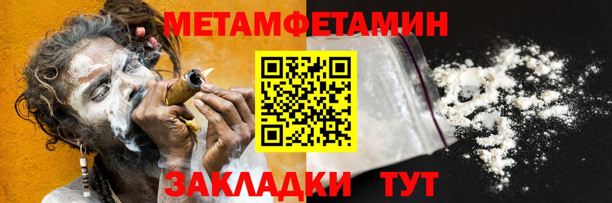 МЕТАМФЕТАМИН витя  МЕТАМФЕТАМИН витя  Верхний Уфалей  Вход с VPN 