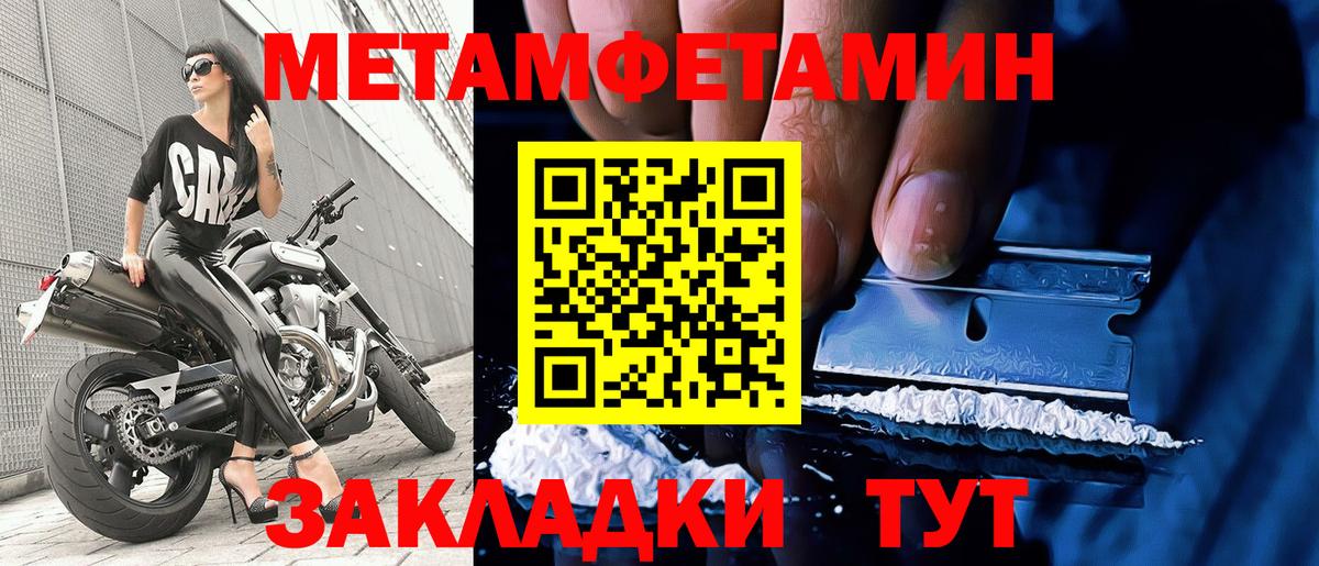 Первитин винт Верхний Уфалей