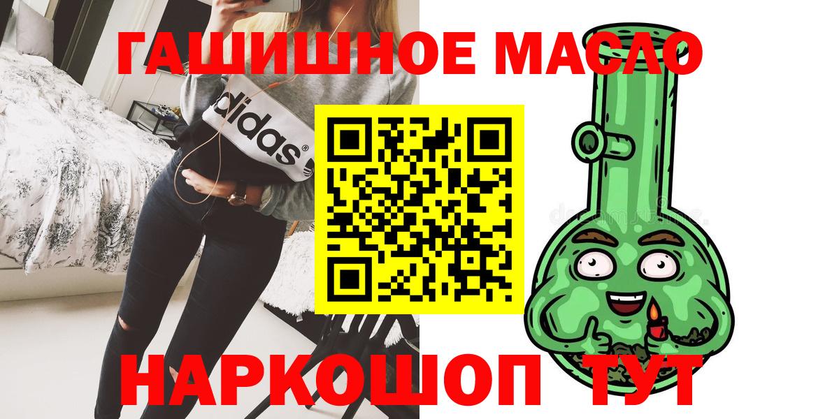 ТГК гашишное масло Верхний Уфалей